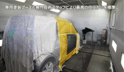 キタジマ自動車（株）の板金塗装修理
