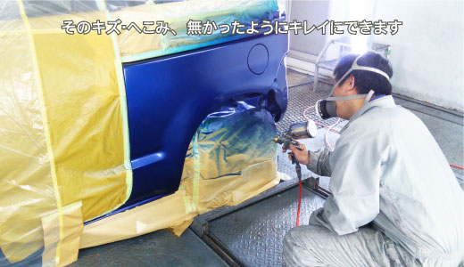キタジマ自動車（株）の板金塗装修理